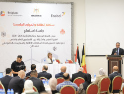 ورشة عمل لعرض الخطة الوطنية لكفاءة الطاقة على القطاع الخاص والمجتمع المدني تمهيدا لاعتمادها من الحكومة الفلسطينية