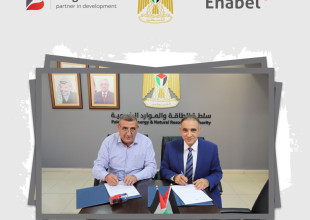 سلطة الطاقة توقّع مذكرة تفاهم مع بلدية جماعين لتعزيز قدرة الشبكة الكهربائية على استيعاب مشاريع الطاقة المتجددة"