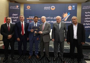10 هيئات محلية ستنطلق فيها مشاريع طاقة شمسية ضمن برنامج "شمسي" على طريق تعزيز الاعتماد على انتاج الطاقة المحلية وتقليل تكلفة الشراء، وسيتبعها قريبًا 12 هيئة أخرى وصولا إلى 80 هيئة محلية حتى ع