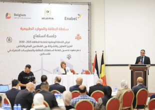 ورشة عمل لعرض الخطة الوطنية لكفاءة الطاقة على القطاع الخاص والمجتمع المدني تمهيدا لاعتمادها من الحكومة الفلسطينية