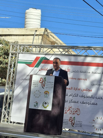 رئيس سلطة الطاقة يشارك في افتتاح مستوصف عسكر بولدر الطبي في نابلس.