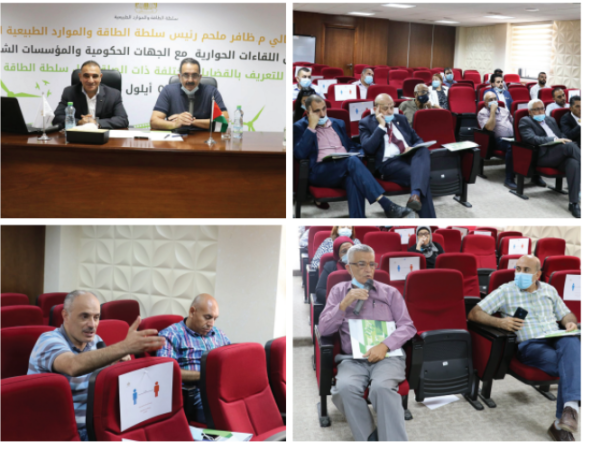 ورشات حول مستقبل الطاقة في فلسطين سلسلة لقاءات حوارية مع الجهات الحكومية والمؤسسات الشريكة ذات العلاقة بعمل سلطة الطاقة والموارد الطبيعية