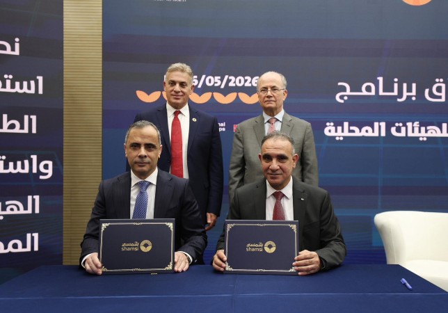 10 هيئات محلية ستنطلق فيها مشاريع طاقة شمسية ضمن برنامج "شمسي" على طريق تعزيز الاعتماد على انتاج الطاقة المحلية وتقليل تكلفة الشراء، وسيتبعها قريبًا 12 هيئة أخرى وصولا إلى 80 هيئة محلية حتى ع