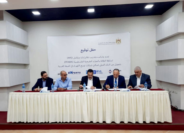 سلطة الطاقة تطلق مشروع " نظمة المعلومات الموحد لشركات توزيع الكهرباء"